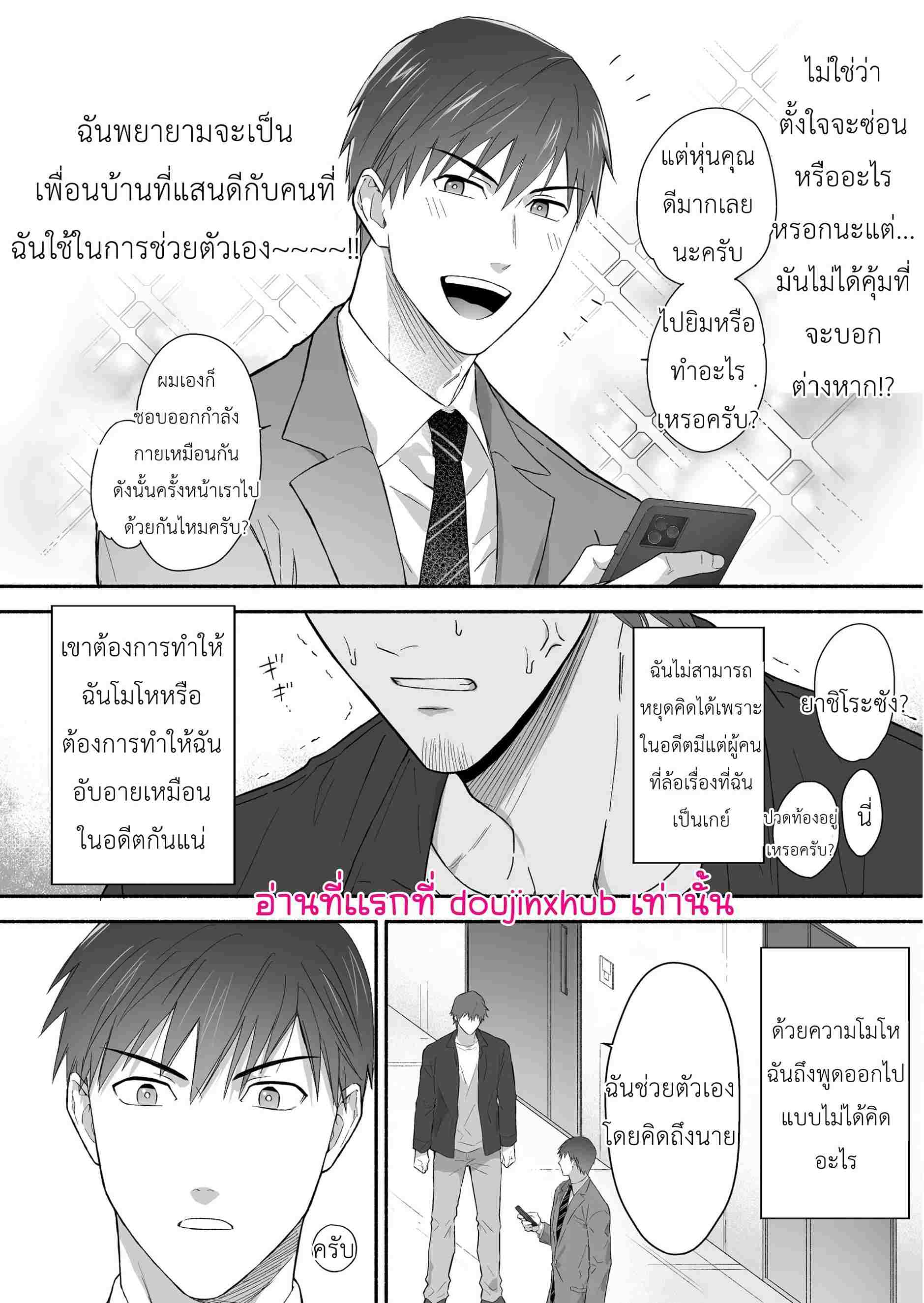 หนุ่มเจ้าชู้ที่เข้ากันไม่ได้กับเพื่อนบ้านของเขา